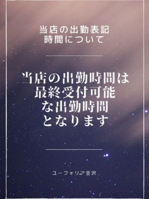 ※出勤表記時間は最終受付の時間になります※